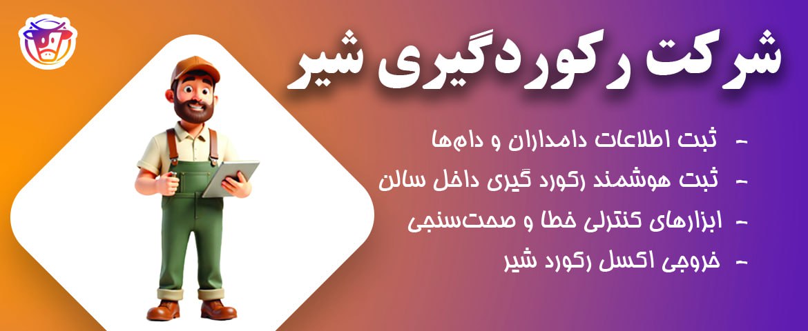 برنامه شرکت رکوردگیری